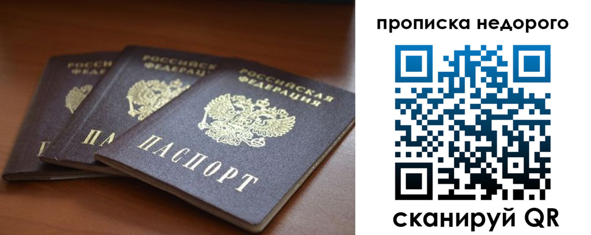 временная регистрация недорого в Ивановской области