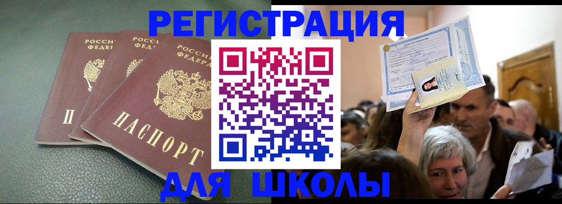 временная регистрация законно в Ивановской области