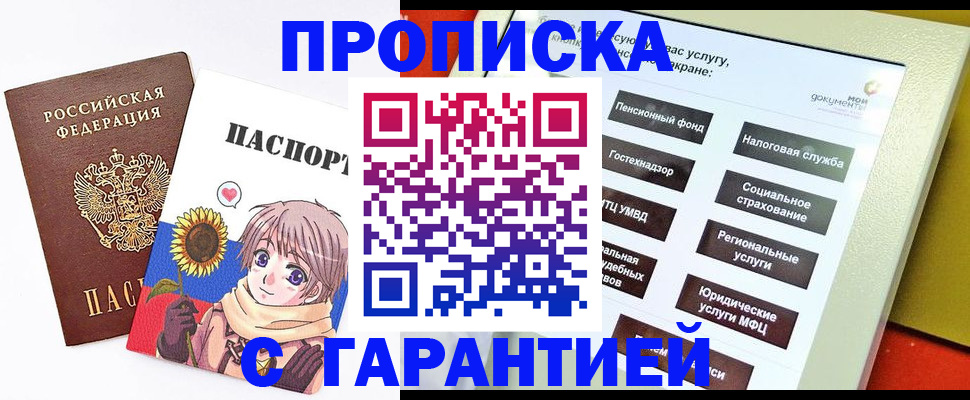 найти адрес прописки в Ивановской области