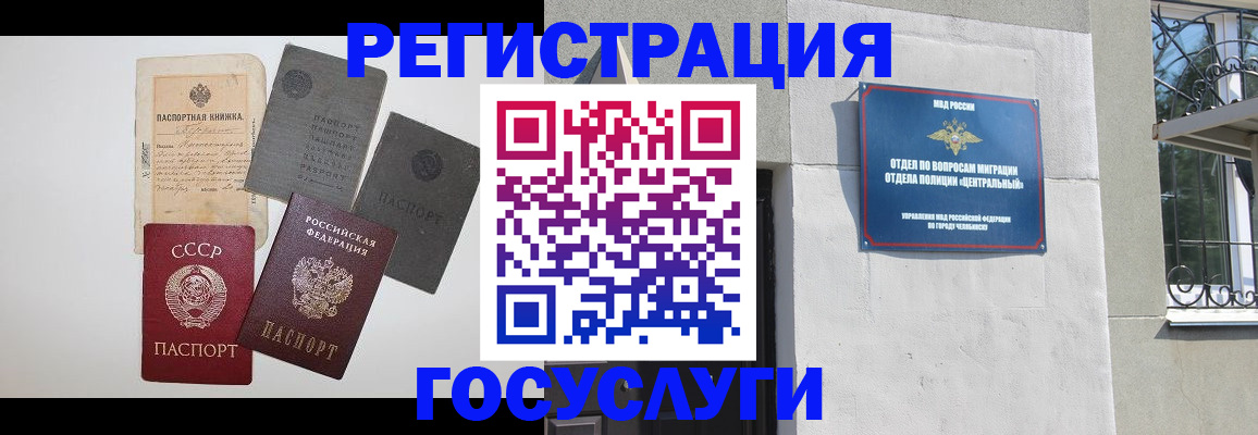 временная регистрация в квартире в Ивановской области