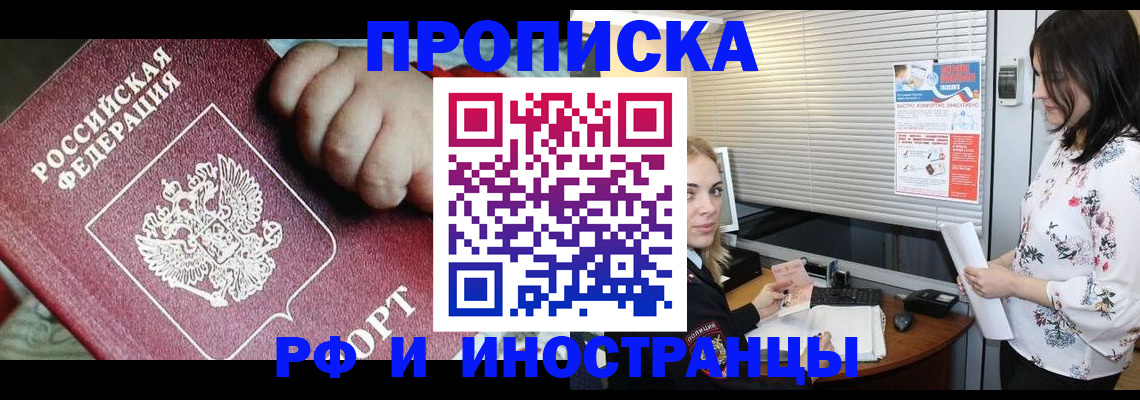 прописка в квартире в Ивановской области