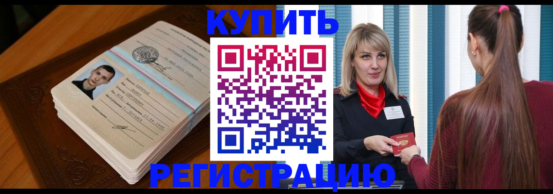 прописка гарантия в Ивановской области