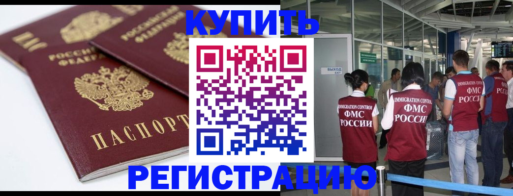 миграционный учет в Ивановской области