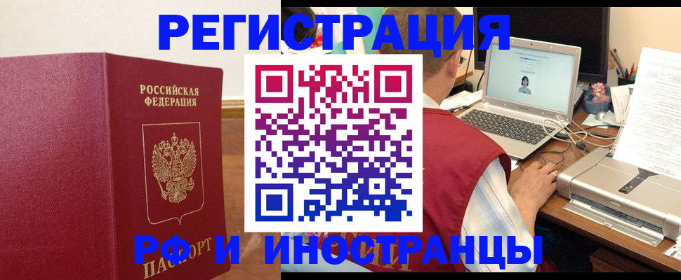 временная регистрация надежно в Ивановской области