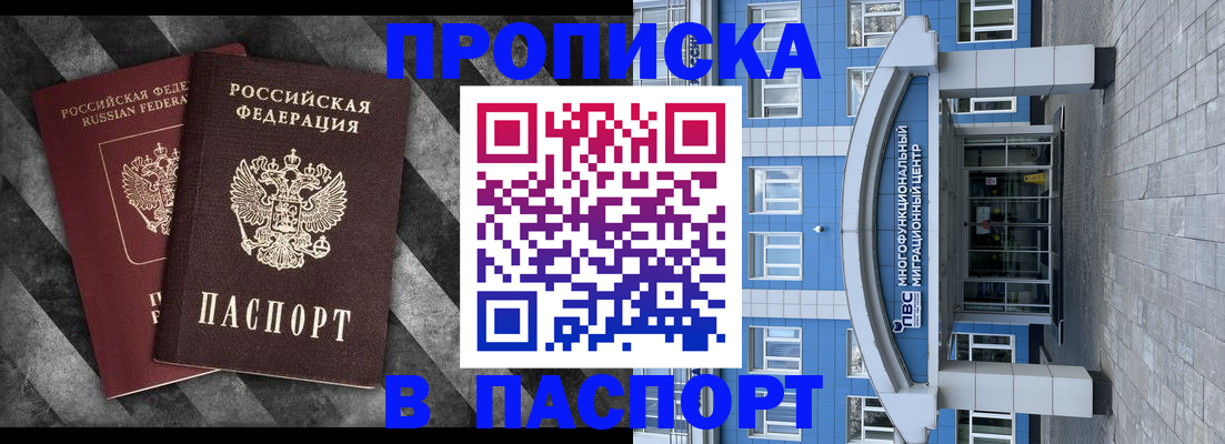 прописка для кредита в Ивановской области