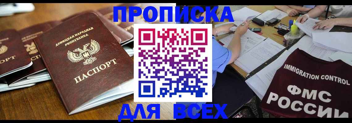 временная регистрация недорого в Ивановской области