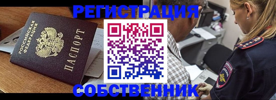 прописка 2025 в Ивановской области